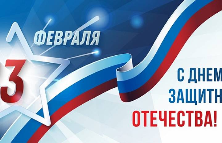 23 февраля 2025